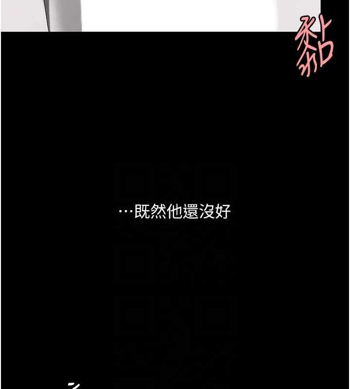 第102话-状况良好的二手人妻