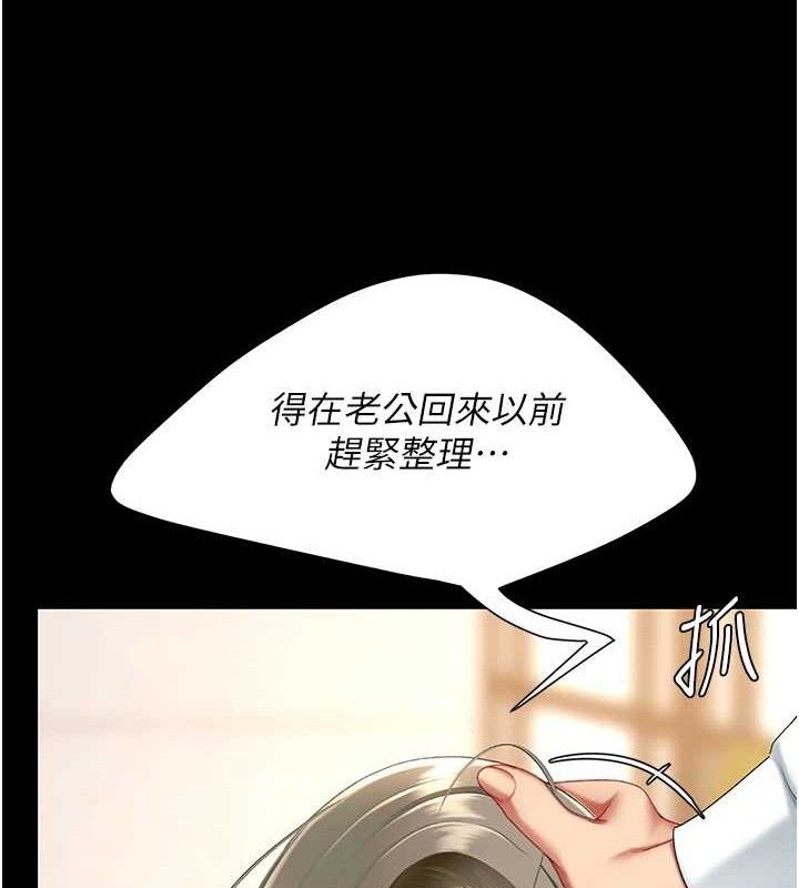 第102话-状况良好的二手人妻