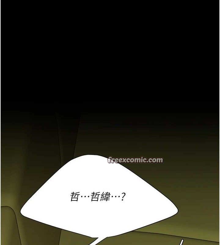 第102话-状况良好的二手人妻