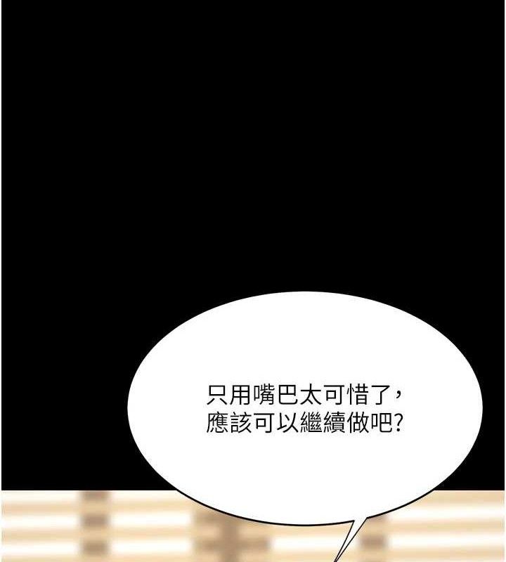 第102话-状况良好的二手人妻