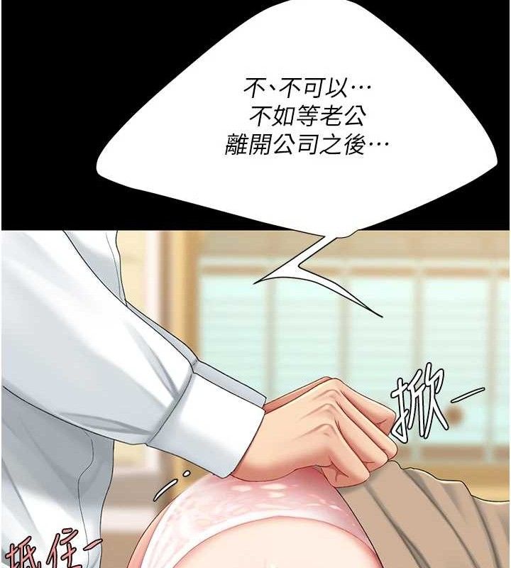 第102话-状况良好的二手人妻