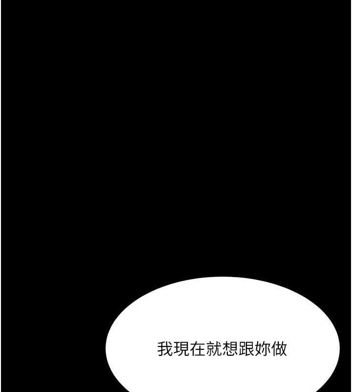 第102话-状况良好的二手人妻