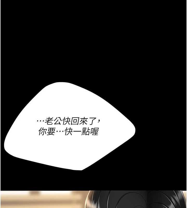 第102话-状况良好的二手人妻