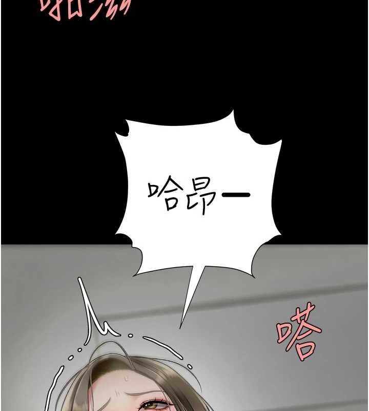 第102话-状况良好的二手人妻