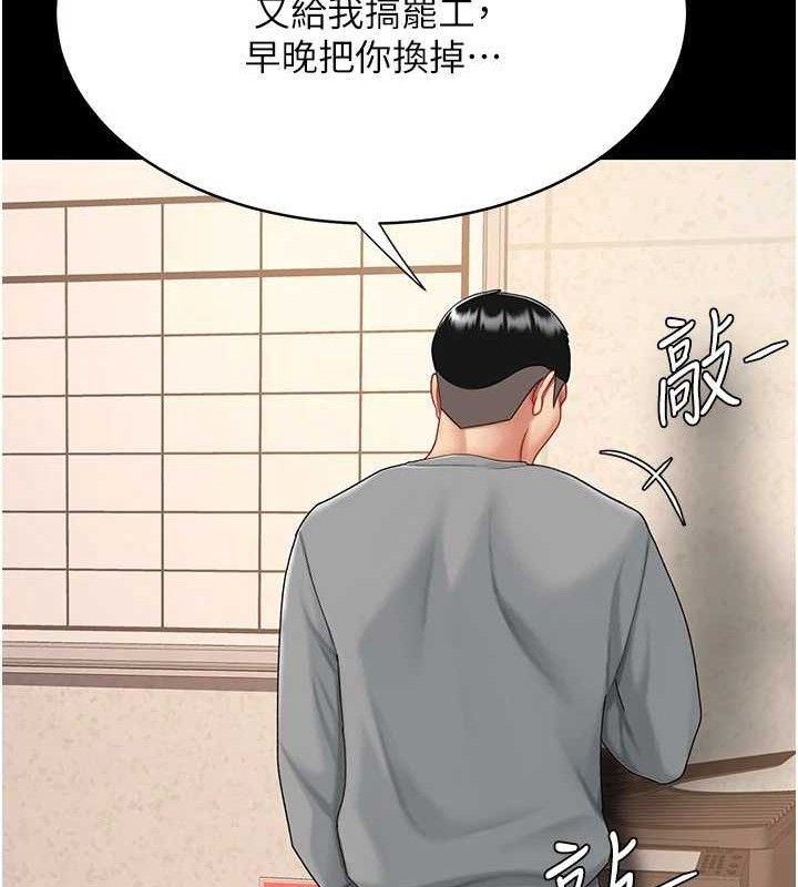 第102话-状况良好的二手人妻