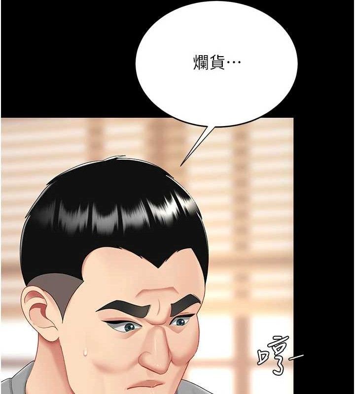 第102话-状况良好的二手人妻