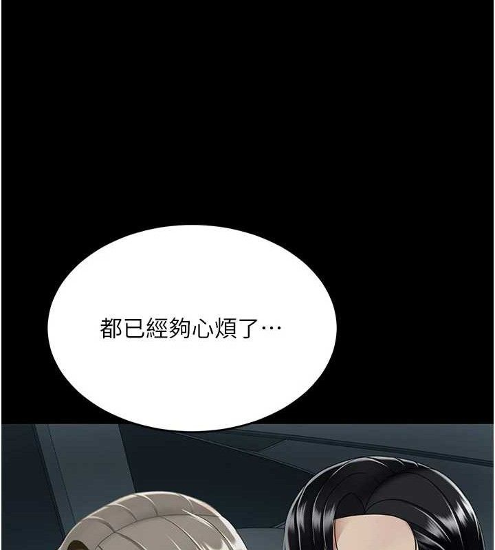 第102话-状况良好的二手人妻