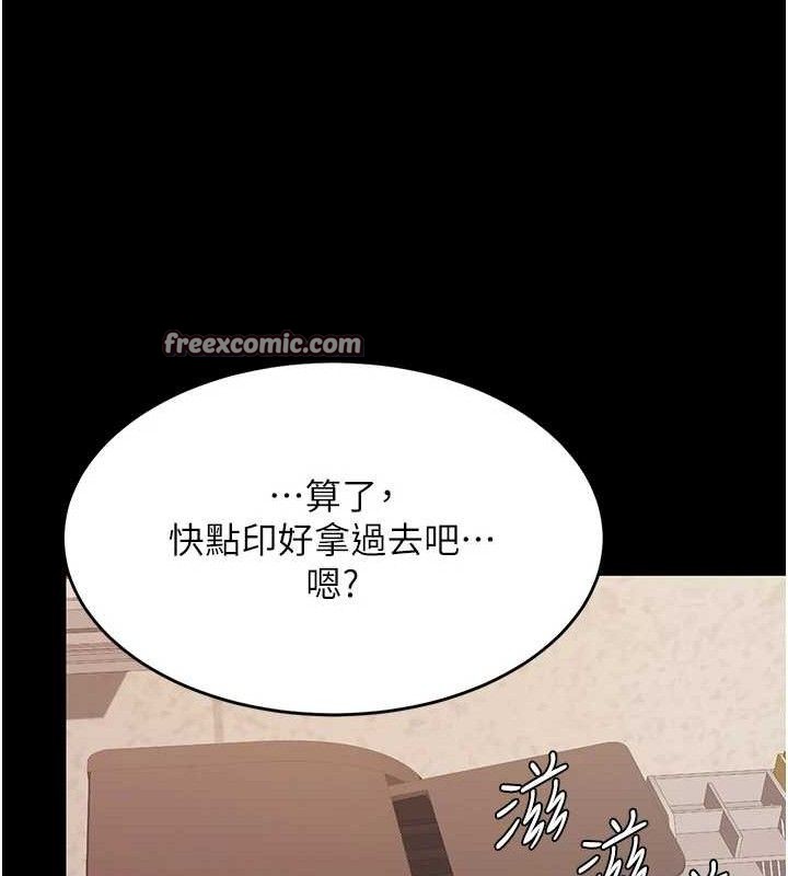 第102话-状况良好的二手人妻