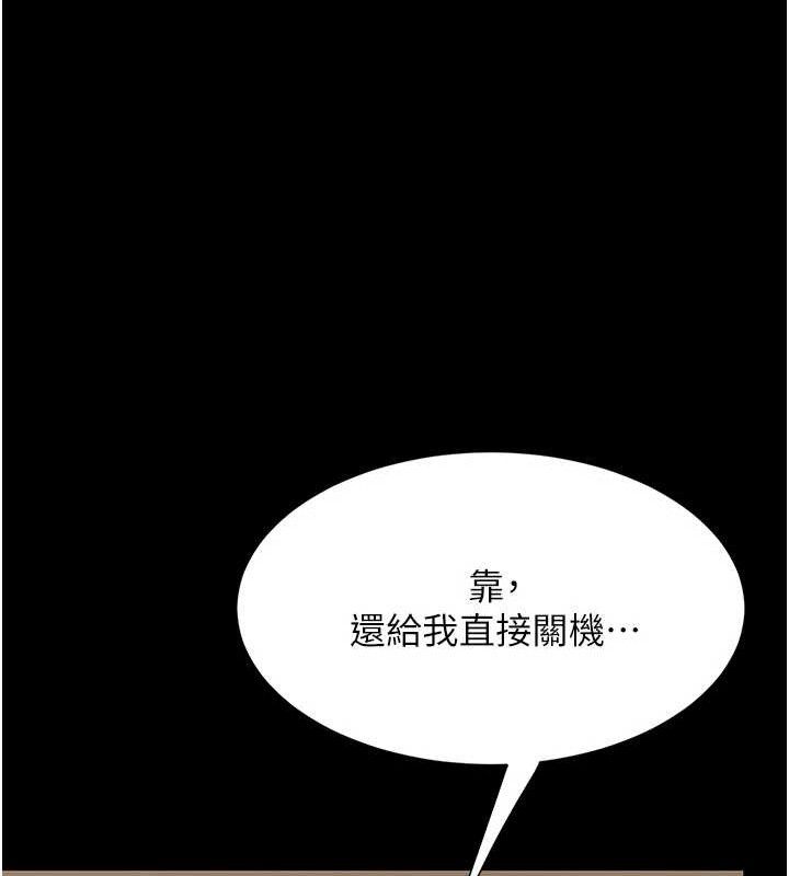 第102话-状况良好的二手人妻
