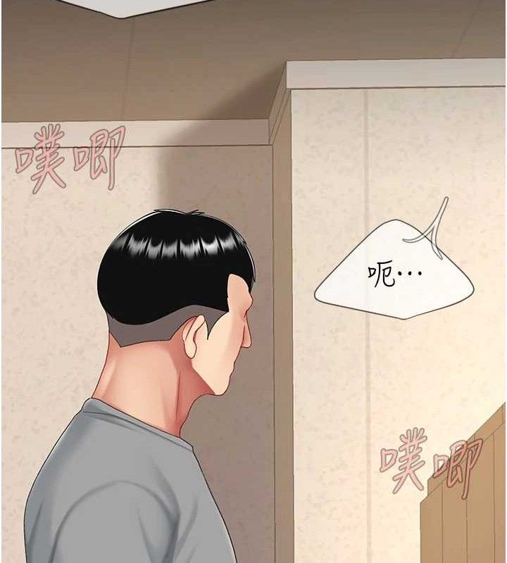 第102话-状况良好的二手人妻