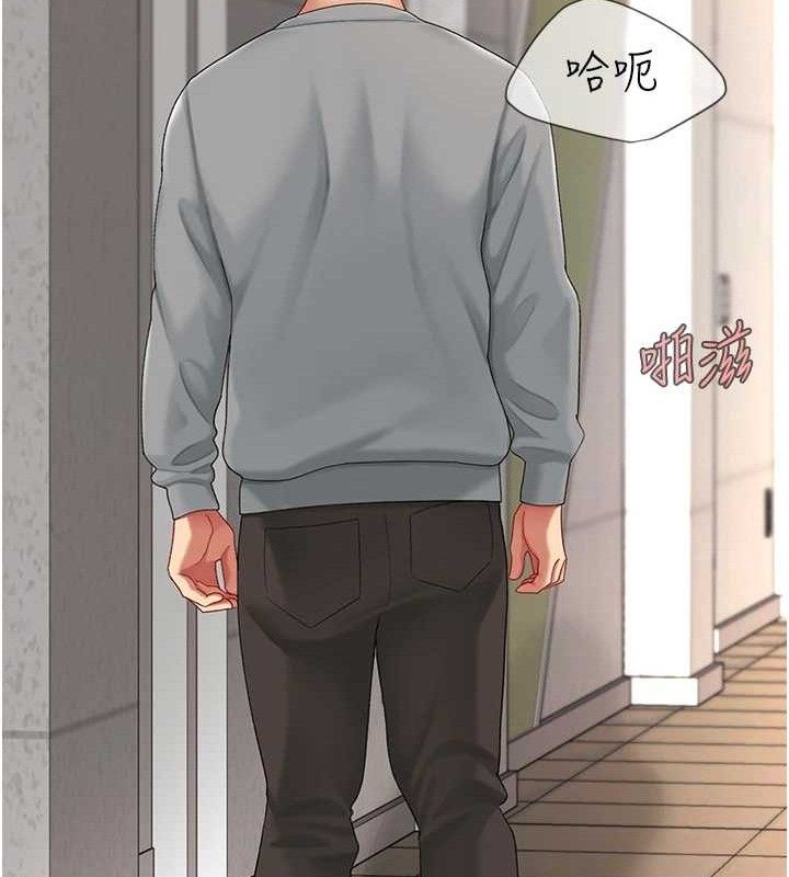 第102话-状况良好的二手人妻