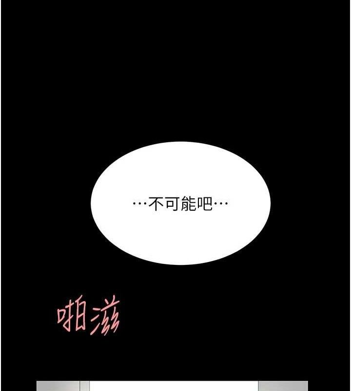 第102话-状况良好的二手人妻