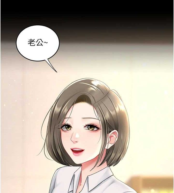 第102话-状况良好的二手人妻