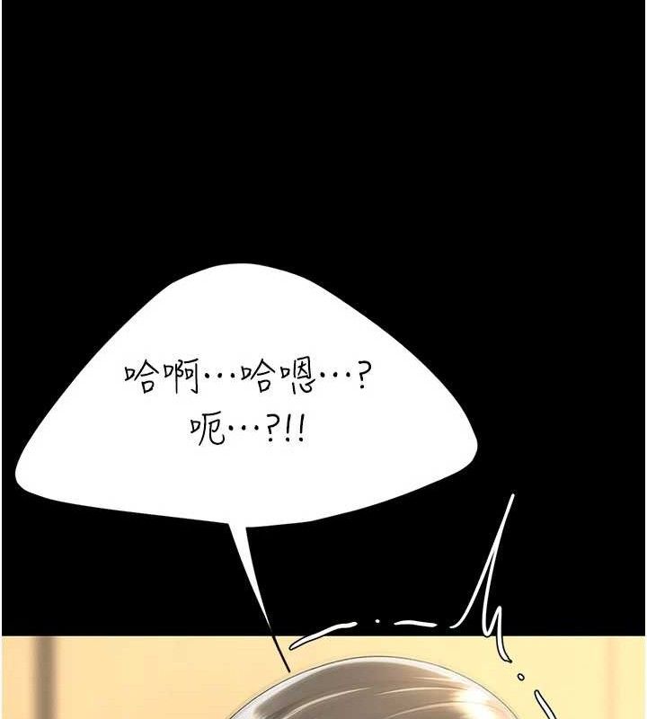 第102话-状况良好的二手人妻