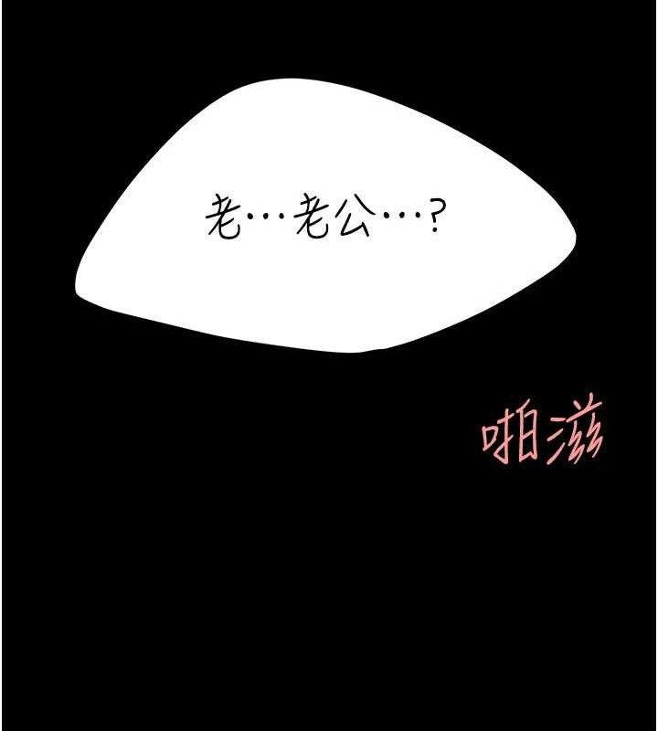 第102话-状况良好的二手人妻