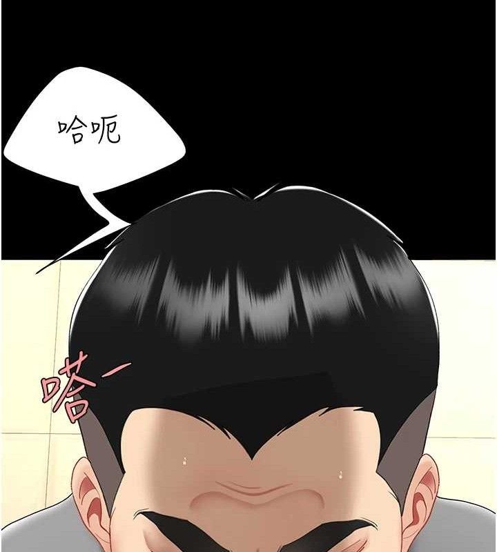 第102话-状况良好的二手人妻