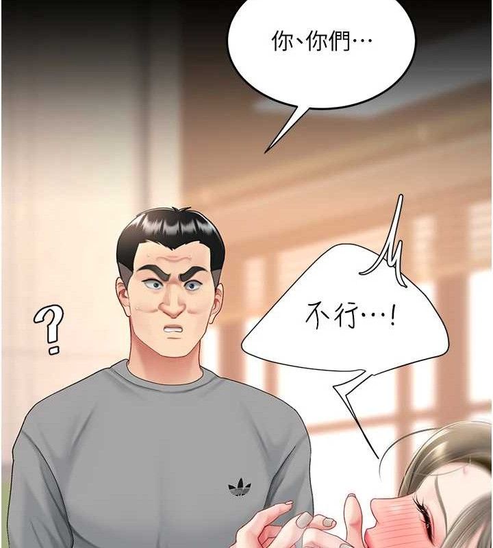 第102话-状况良好的二手人妻
