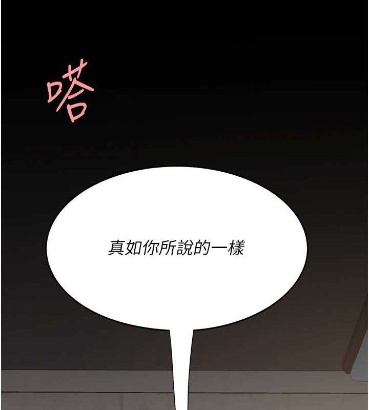 第102话-状况良好的二手人妻