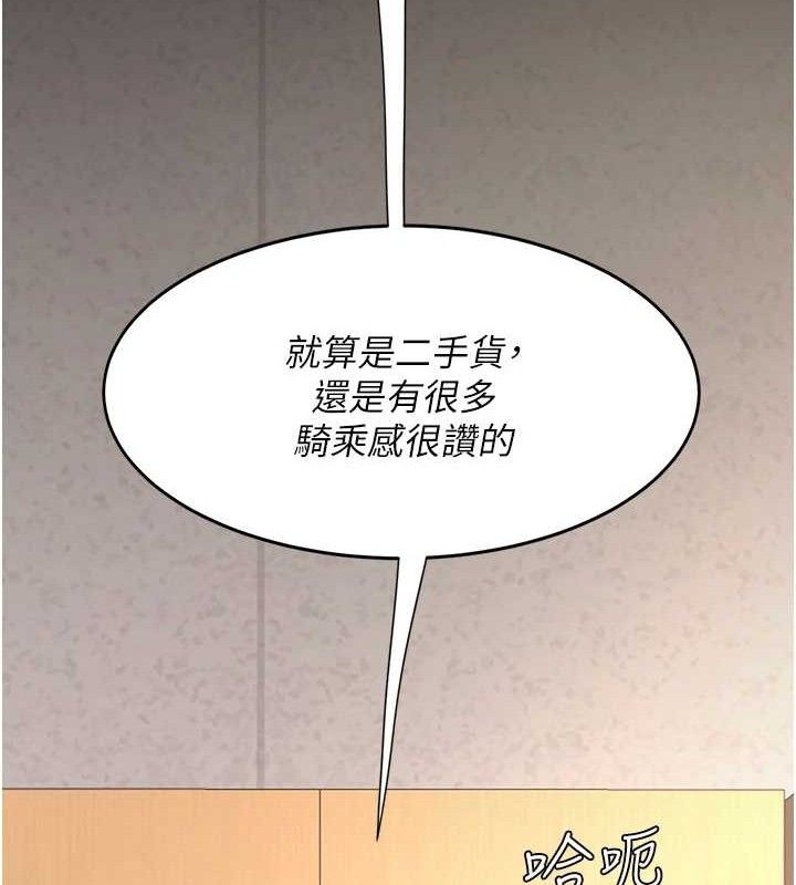 第102话-状况良好的二手人妻