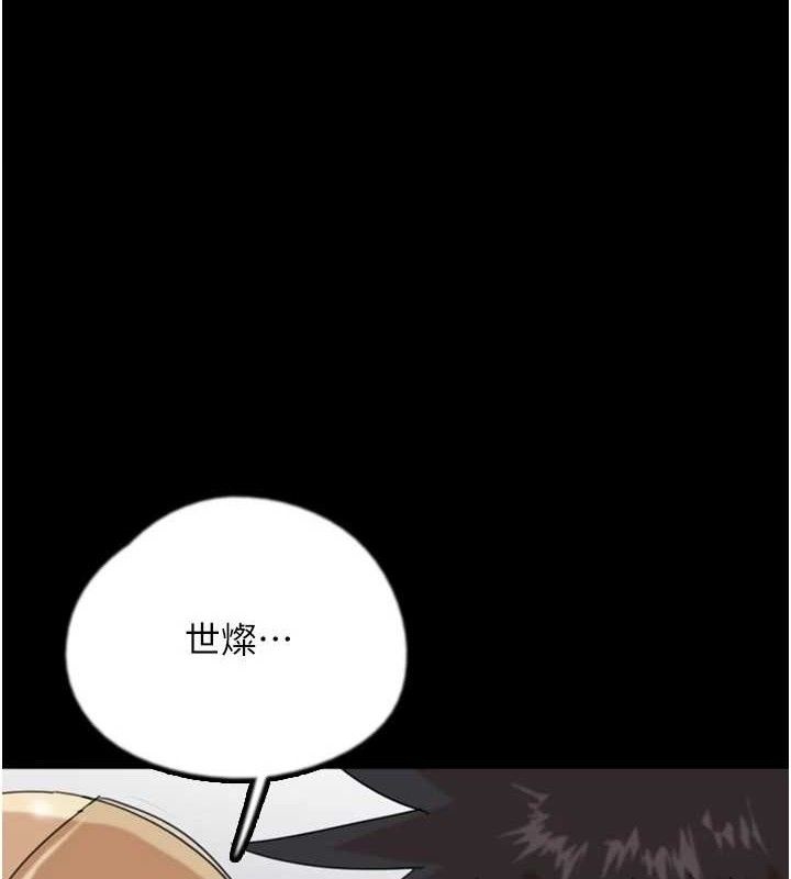 養父的女兒們 养父的女儿们 最终话-平凡的幸福 第1页