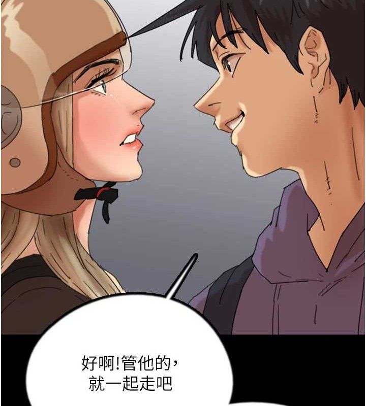 養父的女兒們 养父的女儿们 最终话-平凡的幸福 第2页