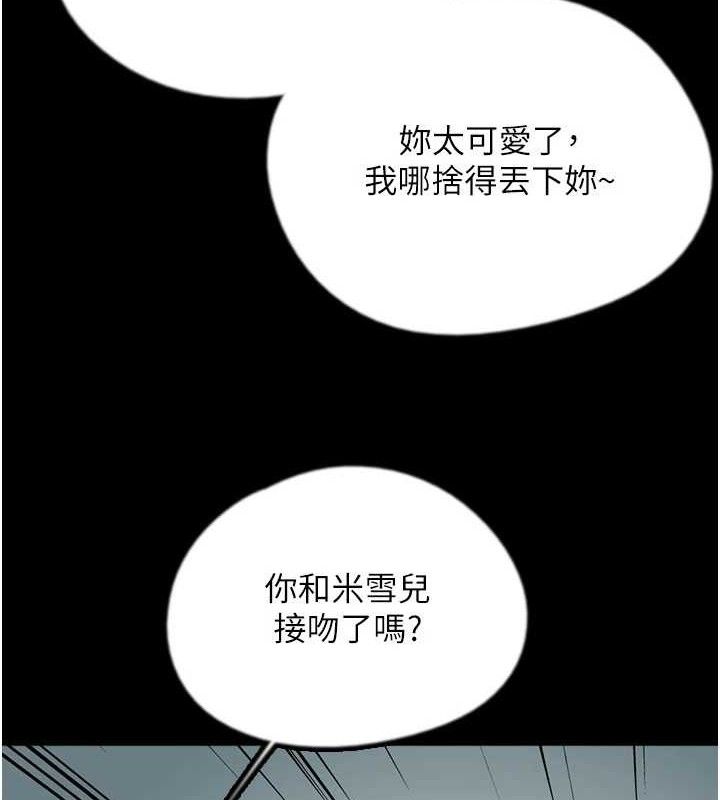 養父的女兒們 养父的女儿们 最终话-平凡的幸福 第3页