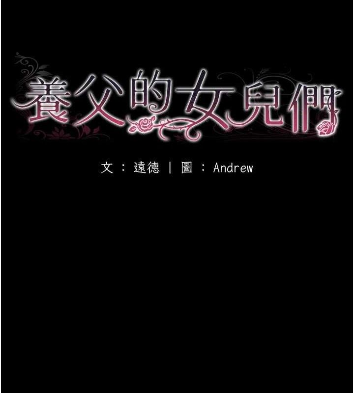 养父的女儿们 最终话-平凡的幸福