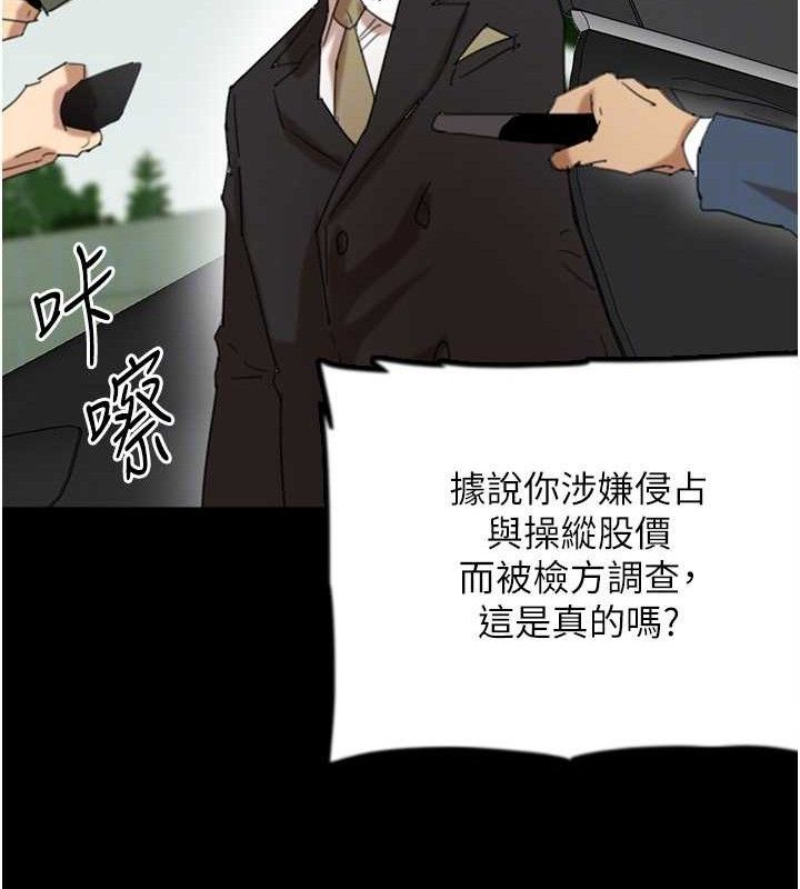 养父的女儿们 最终话-平凡的幸福