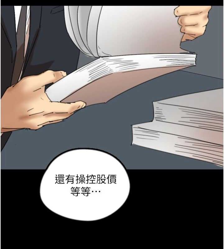 养父的女儿们 最终话-平凡的幸福
