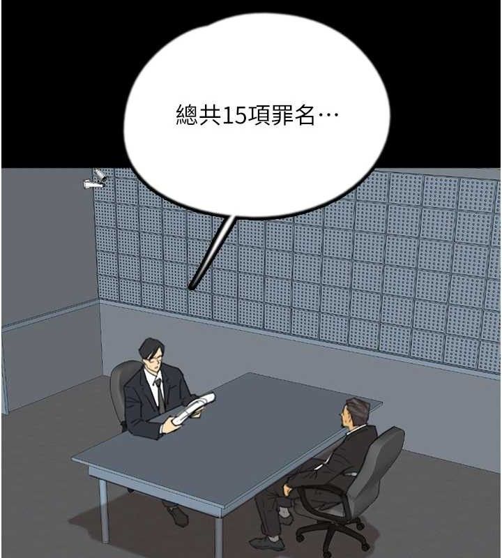 养父的女儿们 最终话-平凡的幸福