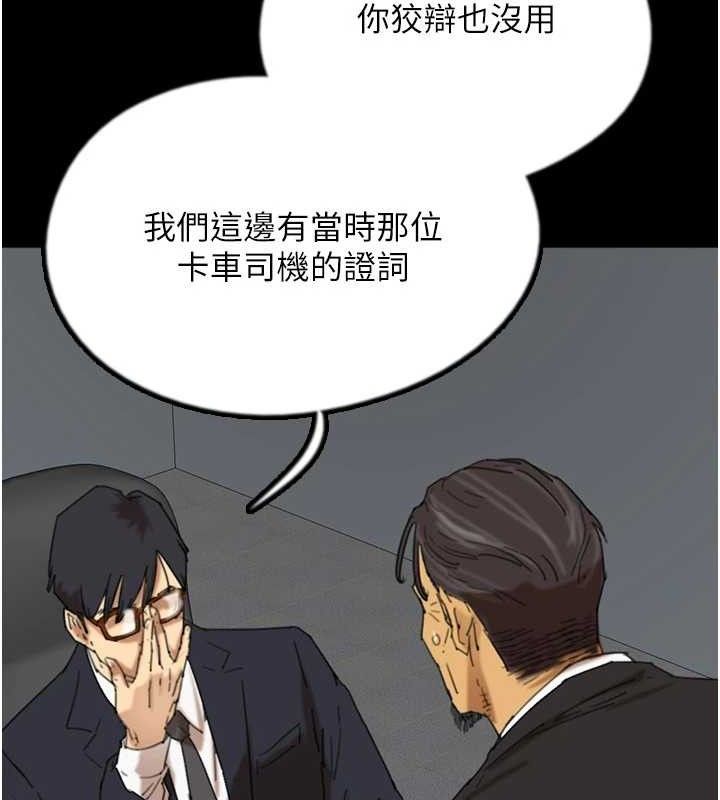 养父的女儿们 最终话-平凡的幸福
