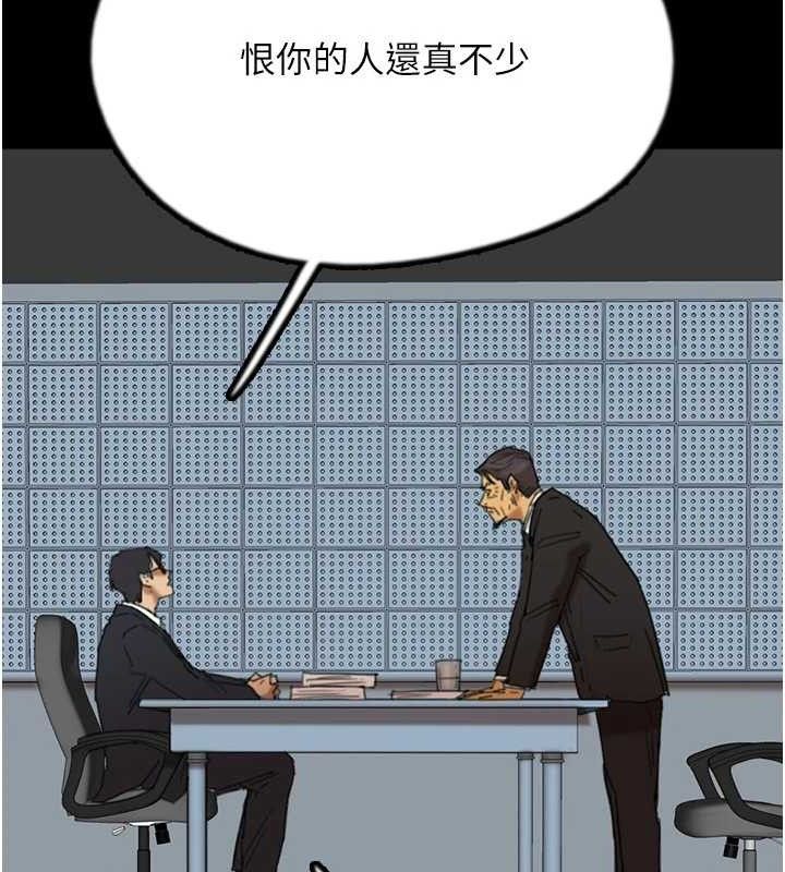 养父的女儿们 最终话-平凡的幸福