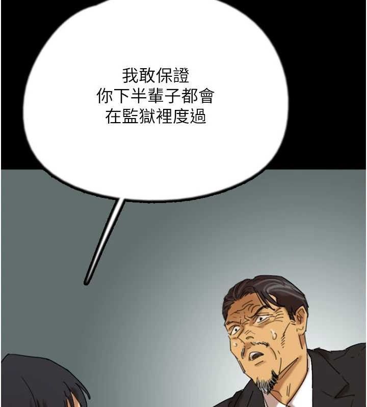 养父的女儿们 最终话-平凡的幸福