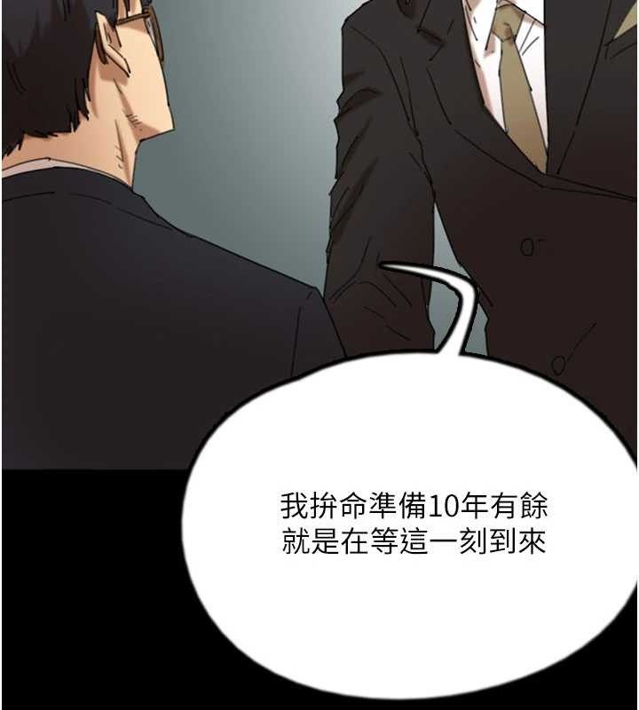 养父的女儿们 最终话-平凡的幸福