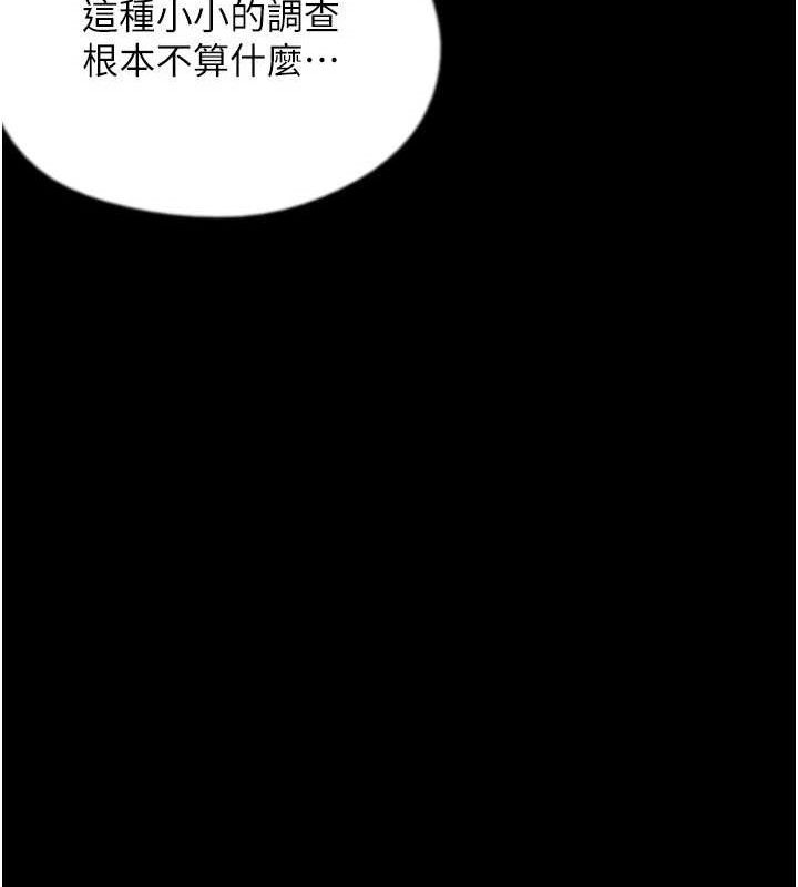 养父的女儿们 最终话-平凡的幸福
