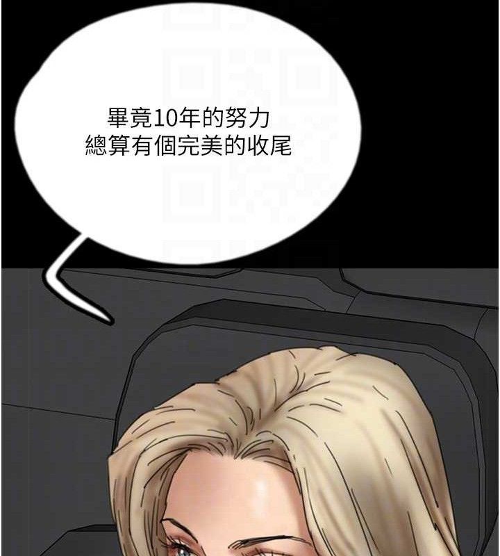 养父的女儿们 最终话-平凡的幸福