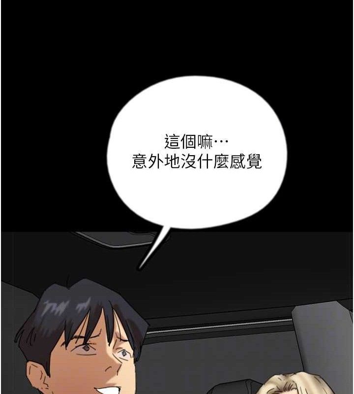 养父的女儿们 最终话-平凡的幸福