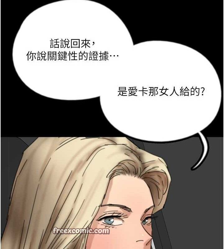 养父的女儿们 最终话-平凡的幸福
