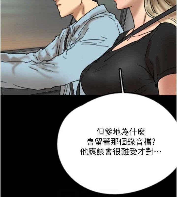 养父的女儿们 最终话-平凡的幸福