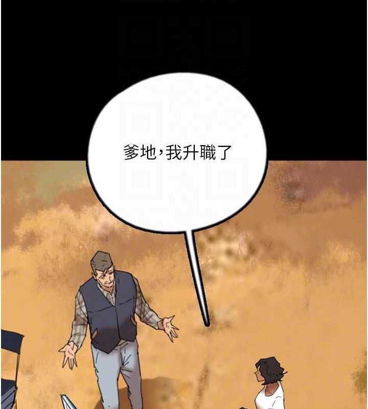 养父的女儿们 最终话-平凡的幸福