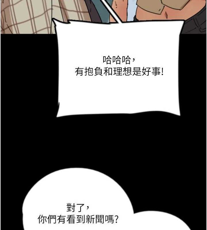 养父的女儿们 最终话-平凡的幸福