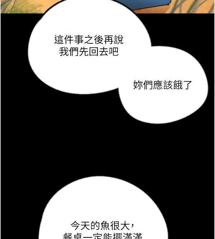 养父的女儿们 最终话-平凡的幸福