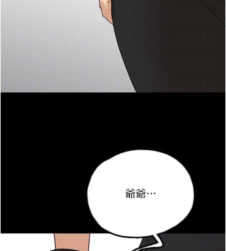 养父的女儿们 最终话-平凡的幸福