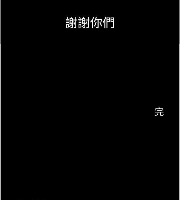 养父的女儿们 最终话-平凡的幸福