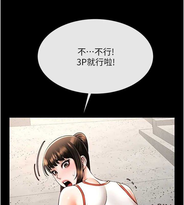 第78话-3P激战开始