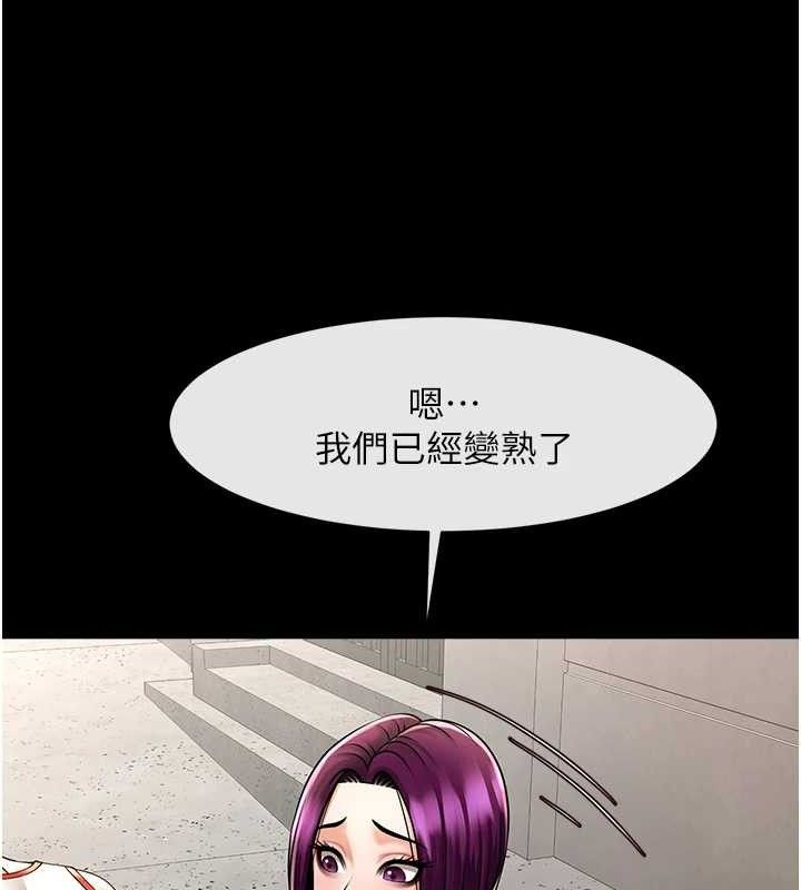 第78话-3P激战开始