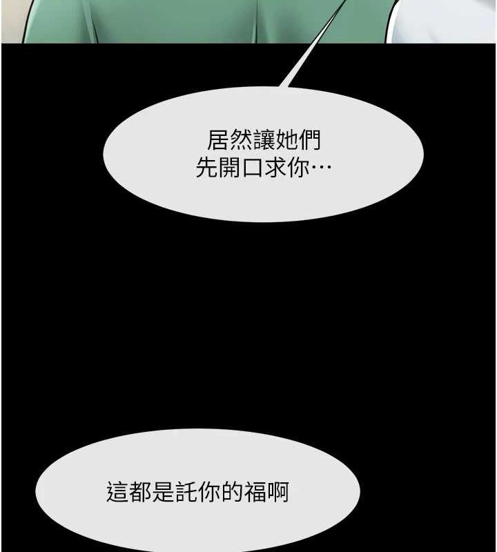第78话-3P激战开始