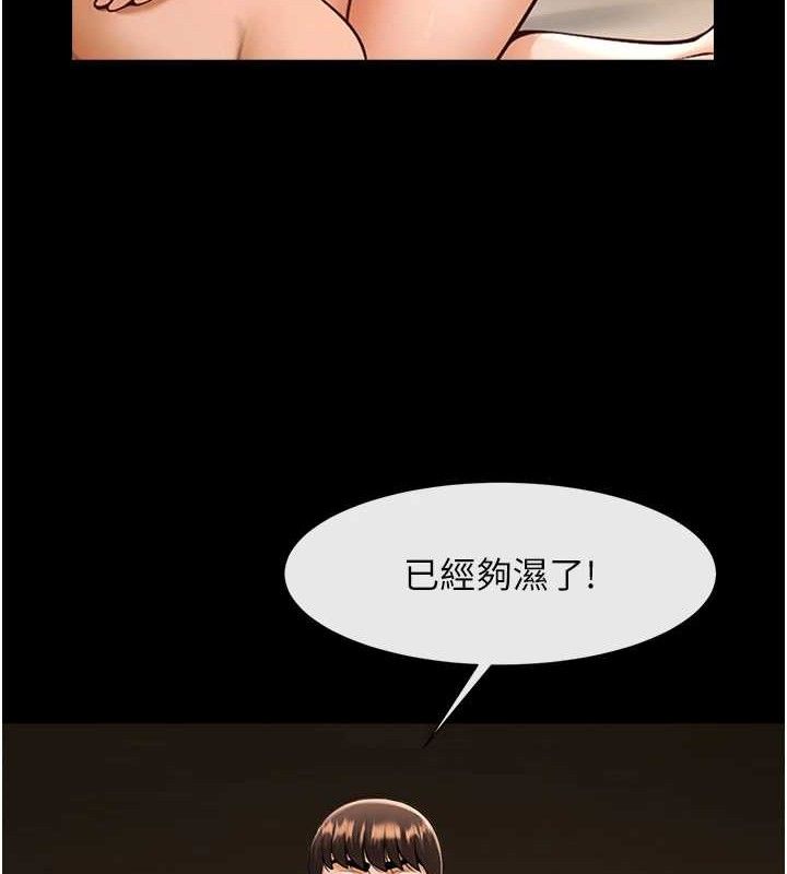 第78话-3P激战开始