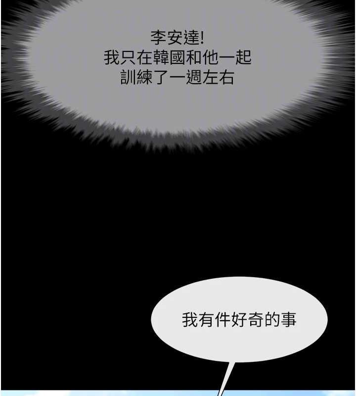 第78话-3P激战开始