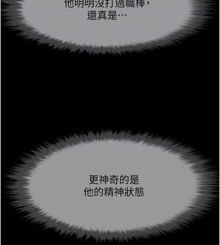 第78话-3P激战开始